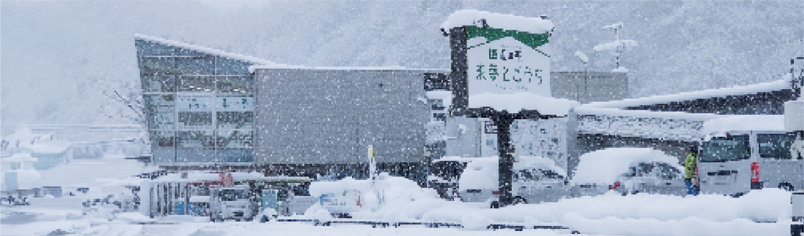 送迎バス｜広島県最高峰・天然雪の恐羅漢スノーパーク