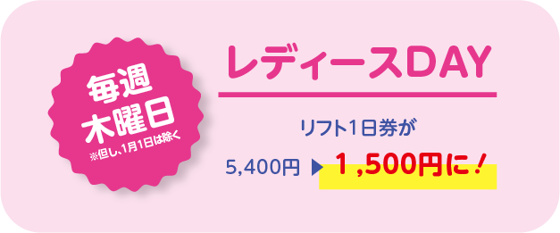|広島県最高峰・天然雪の恐羅漢スノーパーク