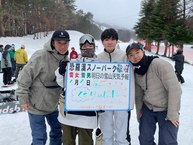 今日の雪山天気予報は大阪からお越しの4人さん雨の中頑張っておられました。	