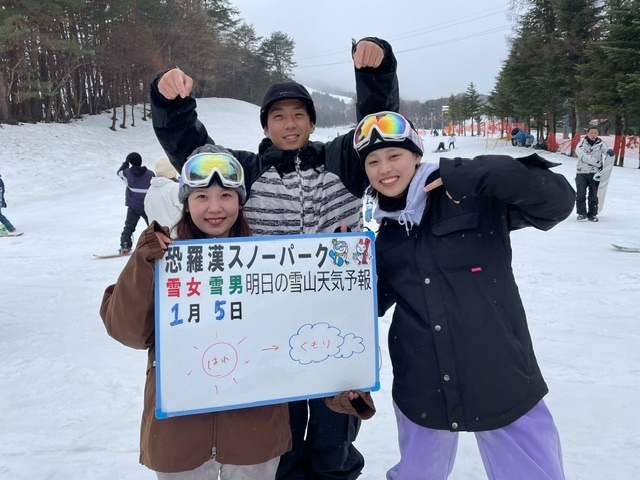 今日の雪山天気予報は広島市内からお越しの仲良しさん雨の中楽しまれました。	