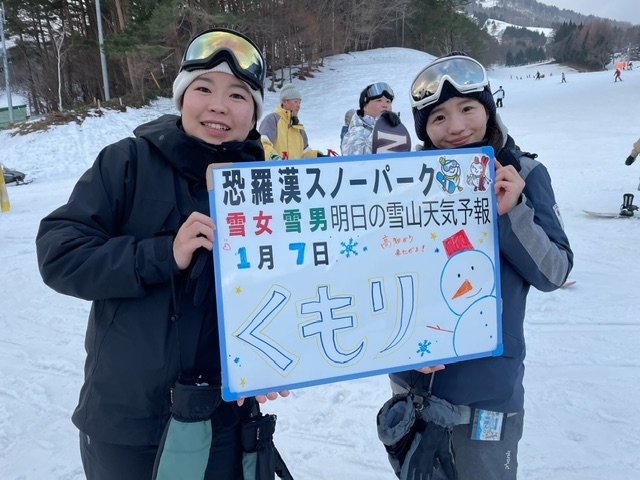 今日の雪山天気予報は高知からお越しのボード大好き仲良しさん楽しまれました。	