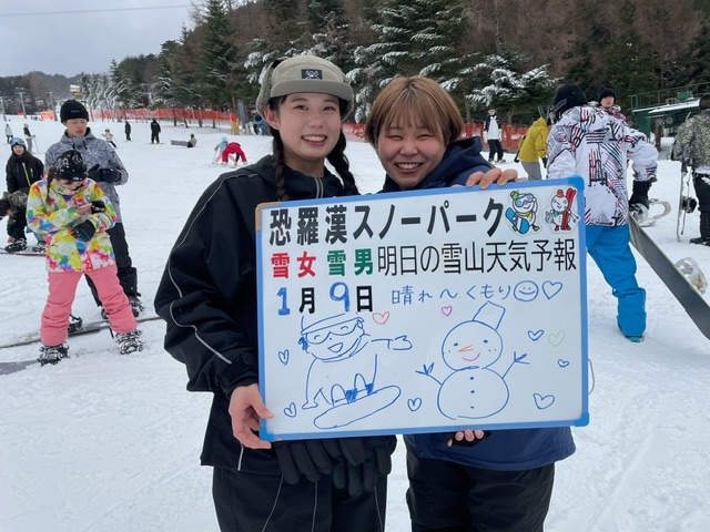 今日の雪山天気予報は尾道からお越しの仲良しお2人さん楽しまれました。	