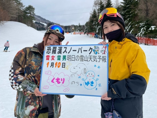 今日の雪山天気予報は広島市内からお越しの仲良しお2人さん楽しまれた。	