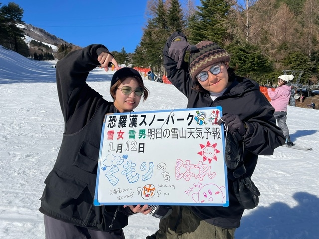 今日の雪山天気予報は広島市内からお越しのグラトリ猛練習中の女性2人頑張ってまーす。	