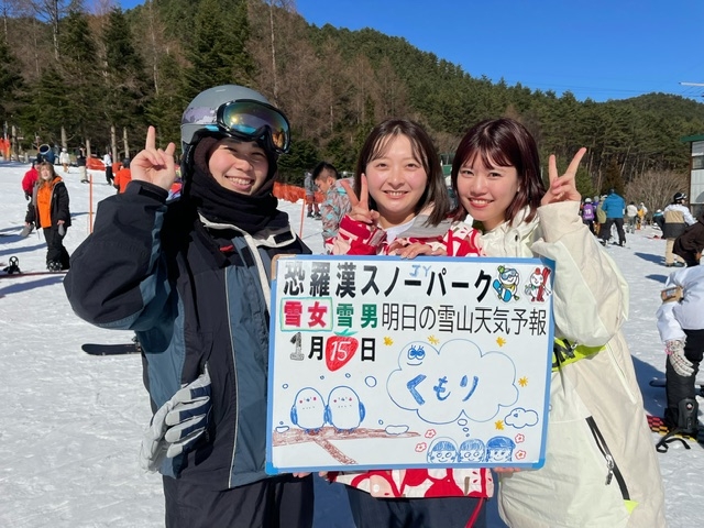 今日の雪山天気予報は廿日市市からお越しの仲良し3人さん楽しまれました。又お越し下さい。	