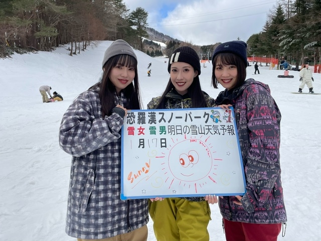 今日の雪山天気予報は取材で福岡からお越しの2021ミスジャパン福岡代表の山口麗美さん、サキさん、巴菜さんが楽しまれました。又お越しください。	