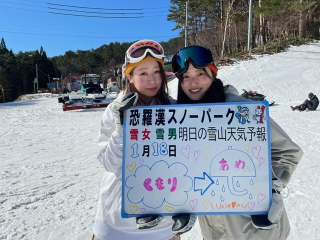 明日の雪山天気予報は福岡からお越しの昨日、今日と連続の来場堪能されました。	