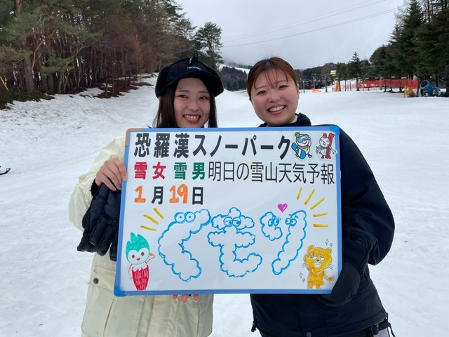 今日の雪山天気予報は山口からお越しの高校の同級生のお2人小雨の中楽しまれました。又お越し下さい。	