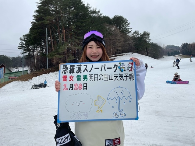 今日の雪山天気予報は福岡からお越しの女性楽しまれました。	