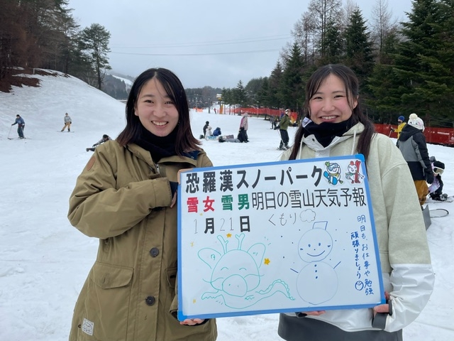 今日の雪山天気予報は岡山からお越しの仲良しお2人さん雨の中楽しまれました。	