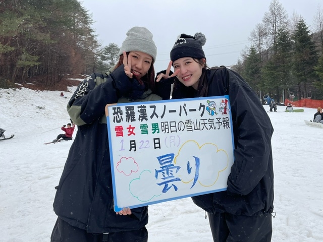 今日の雪山天気予報は山口と広島からお越しの高校の同級生のお2人小雨の中楽しまれました。又お越し下さい。	