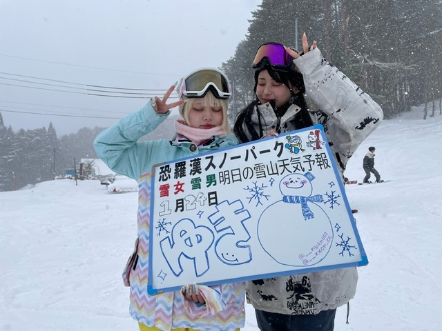 今日の雪山天気予報は広島市内からお越しの同級生の仲良しお2人さん雪の中楽しまれました。Instagramフォローして下さーい。	