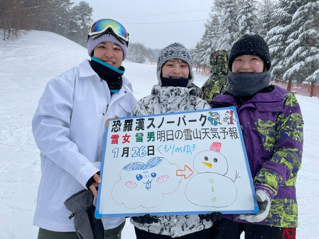 今日の雪山天気予報は北九州からお越しの仲良し3人さん新雪の中楽しまれました。又お越し下さい。	