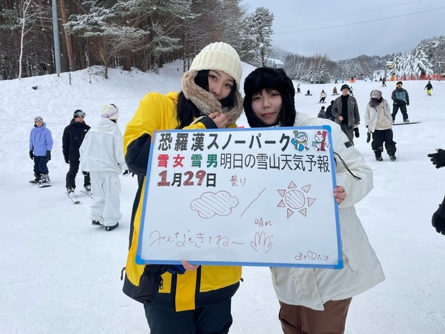 今日の雪山天気予報は広島市内からお越しの仲良し同級生のお2人さん新雪楽しまれました。又お越し下さい。	