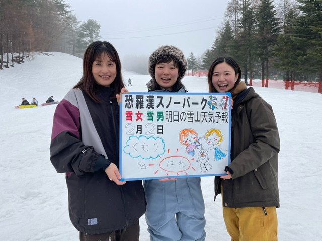 今日の雪山天気予報は広島市内、福岡からお越しの3人組さん小雨の中楽しまれました。又お越し下さい。	