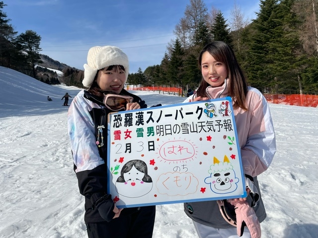 今日の雪山天気予報は広島市内からお越しの職場の先輩、後輩のお二人さん楽しまれました。又お越し下さい	