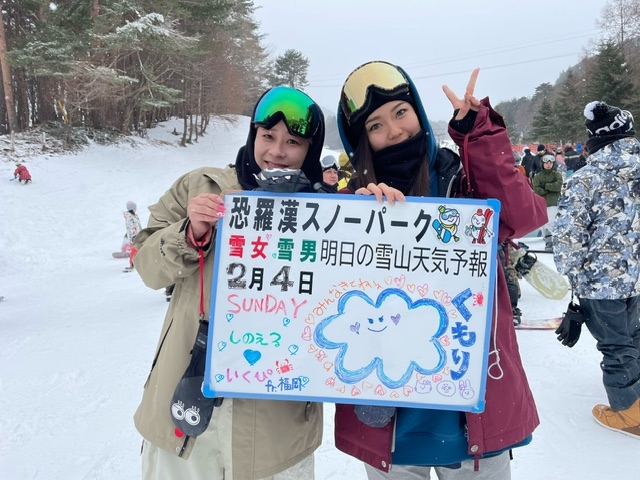 今日の雪山天気予報は福岡からお越しのお2人さん楽しまれました。又お越し下さい。	