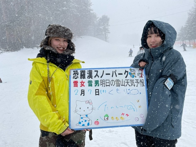 今日の雪山天気予報は広島市内からお越しの同級生のお2人さん新雪楽しまれました。又お越し下さい。	