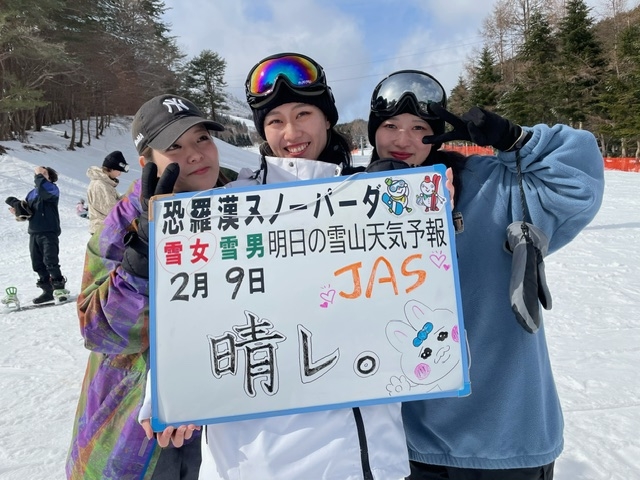 今日の雪山天気予報は広島市内からお越しの同級生3人さん楽しまれました。又お越し下さい。	