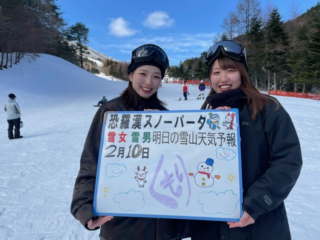 今日の雪山天気予報は広島市内からお越しの同級生のお2人さん初恐羅漢最高でーす。又お越し下さい。	