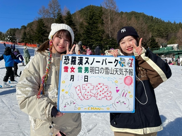 今日の雪山天気予報は広島で活躍中のプリティーガール	