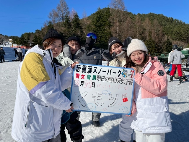 今日の雪山天気予報は広島市内からお越しの職場の同僚の皆さん楽しまれました。又お越し下さい。	