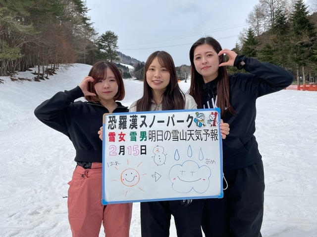 今日の雪山天気予報は福岡からお越しの仲良し同級生の3人さん楽しまれました。又お越し下さい。	