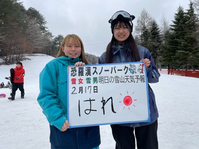 今日の雪山天気予報は福岡からお越しの仲良し同級生のお2人さん楽しまれました。又お越し下さい。	