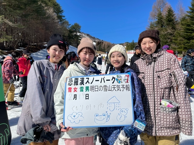 今日の雪山天気予報は廿日市市からお越しの仲良し同期の4人さん楽しまれました。又お越し下さい。	