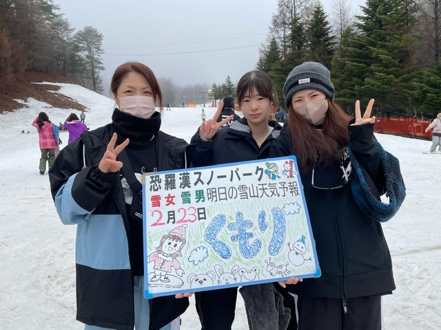 今日の雪山天気予報は北九州からお越しの親、子、孫、三代のボーダーさん少ない雪を楽しまれました。又お越し下さい。	