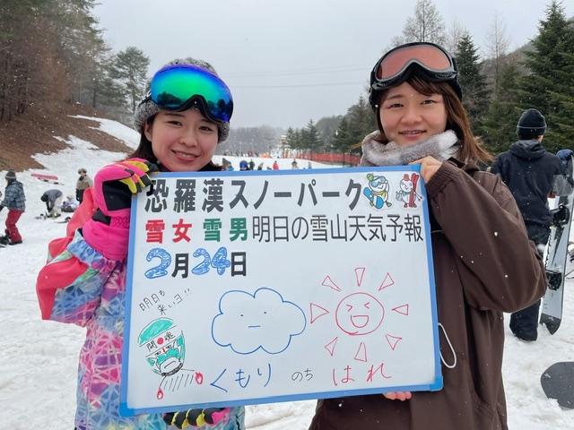 今日の雪山天気予報は広島市内からお越しの同級生の2人新雪楽しまれました。又お越し下さい。	