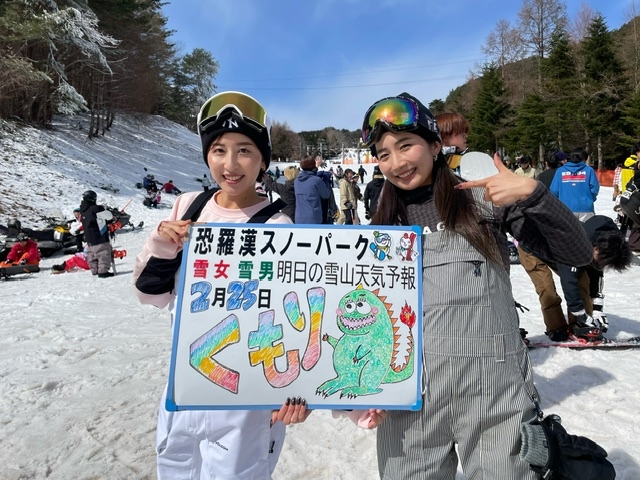 今日の雪山天気予報は福岡からお越しの同級生の由衣ちゃん、薫子ちやんお2人さん楽しまれました。又お越し下さい。	