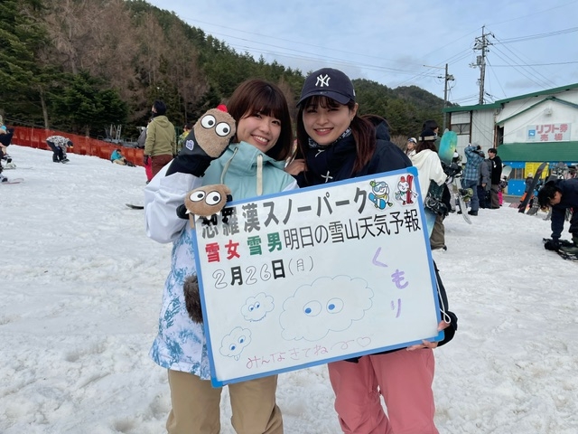 今日の雪山天気予報は広島市内からお越しの同級生の2人朝の新雪楽しまれました。	