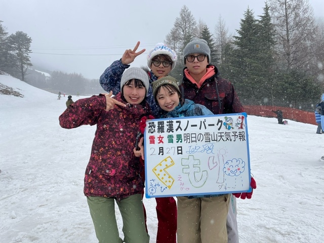 今日の雪山天気予報は福岡からお越しの4人組さん新雪の中楽しまれました。又お越し下さい。	