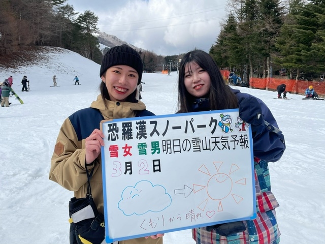 今日の雪山天気予報は島根県からお越しの看護師のお2人さん楽しんで滑られました。又お越し下さい。	