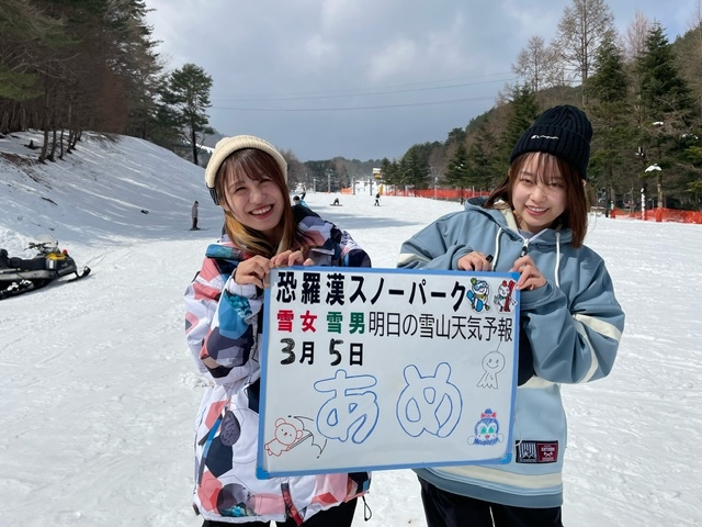 今日の雪山天気予報は福岡からお越しの同級生のお2人さん楽しまれました。又お越し下さい。	