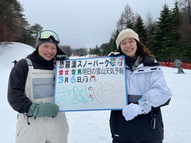 今日の雪山天気予報は福岡からお越しの同級生の2人さん雨降る中楽しんでおられました。又お越し下さい。	