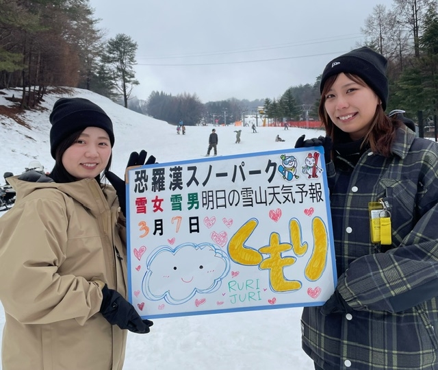 今日の雪山天気予報は福岡からお越しの大学生同期のお2人さん午前中の霧の中楽しんでおられました。又お越し下さい。	