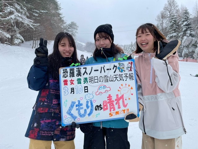 今日の雪山天気予報は北九州からお越しの超仲良し同級生の3人さん新雪楽しまれました。又お越し下さい。	