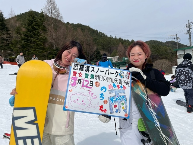 今日の雪山天気予報は北九州からお越しのスノボー大好き同僚のお2人さん楽しまれました。又お越し下さい。	