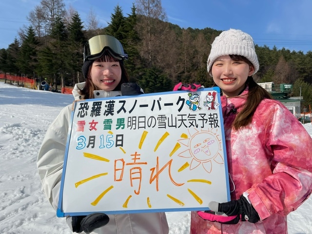 今日の雪山天気予報は広島市内からお越しの同級生の仲良しさん楽しんでおられました。またお越し下さい。	