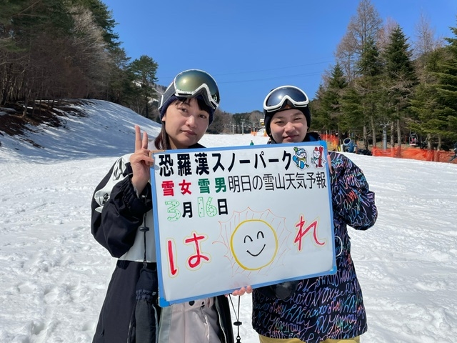 今日の雪山天気予報は尾道からお越しのスノボー大好き親子さん頑張って楽しんでおられました。	