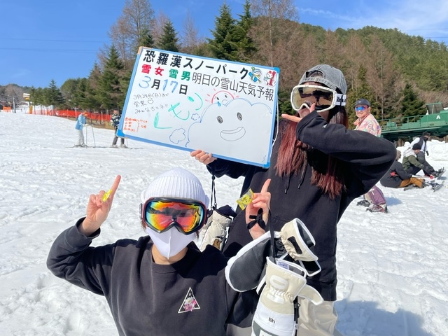 今日の雪山天気予報は広島市内からお越しのスノボー大好き仲良しお2人さん楽しまれました。又お越し下さい。	