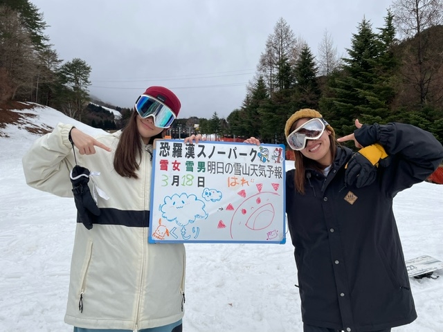 今日の雪山天気予報は福岡からお越しの仲良しお2人さん雨の中楽しまれました。又お越し下さい	