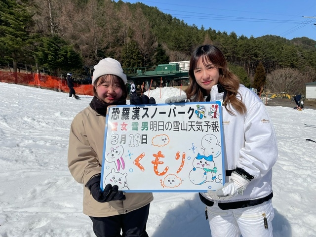 今日の雪山天気予報は福山からお越しの同級生スノボー大好きお2人さん。又お越し下さい。	