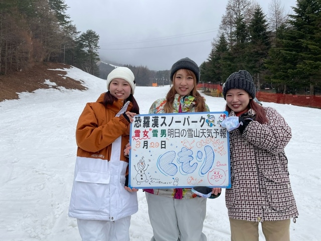 今日の雪山天気予報は広島市内からお越しの同級生仲良し３人さん雨の中頑張っておられました。又お越し下さい。	