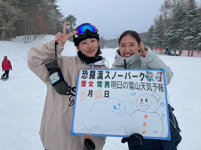 今日の雪山天気予報は広島市内からお越しの同級生スノボー大好き仲良しさん新雪楽しまれました。又お越し下さい。	