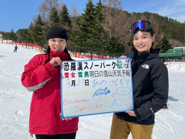 今日の雪山天気予報は岡山からお越しの仲良し同級生のお2人さん楽しまれました。又お越し下さい。	