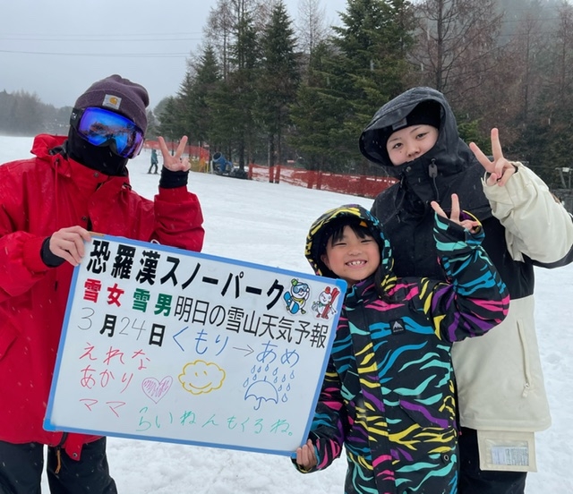 今日の雪山天気予報は広島市内からお越しの仲良し姉妹さんと姪っ子さん雨の中楽しまれました。又お越し下さい。	