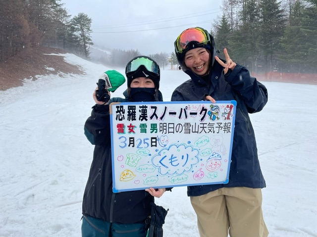 今日の雪山天気予報は福岡と岩国からお越しのスノボー大好き仲間のお2人さん雨の中楽しまれました。又お越し下さい。	